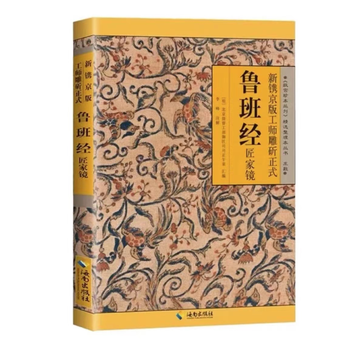 图片[1]-（10647期）视频号带货鲁班经赚钱项目，日入5000 ，穷光蛋让二追三必做工程，0项目投资…