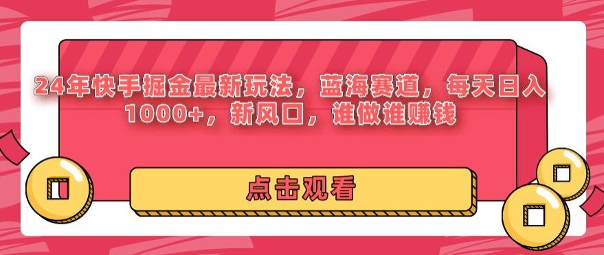 全年可变现项目，收益高，无门槛，不露脸直播小游戏，一天收益3500 