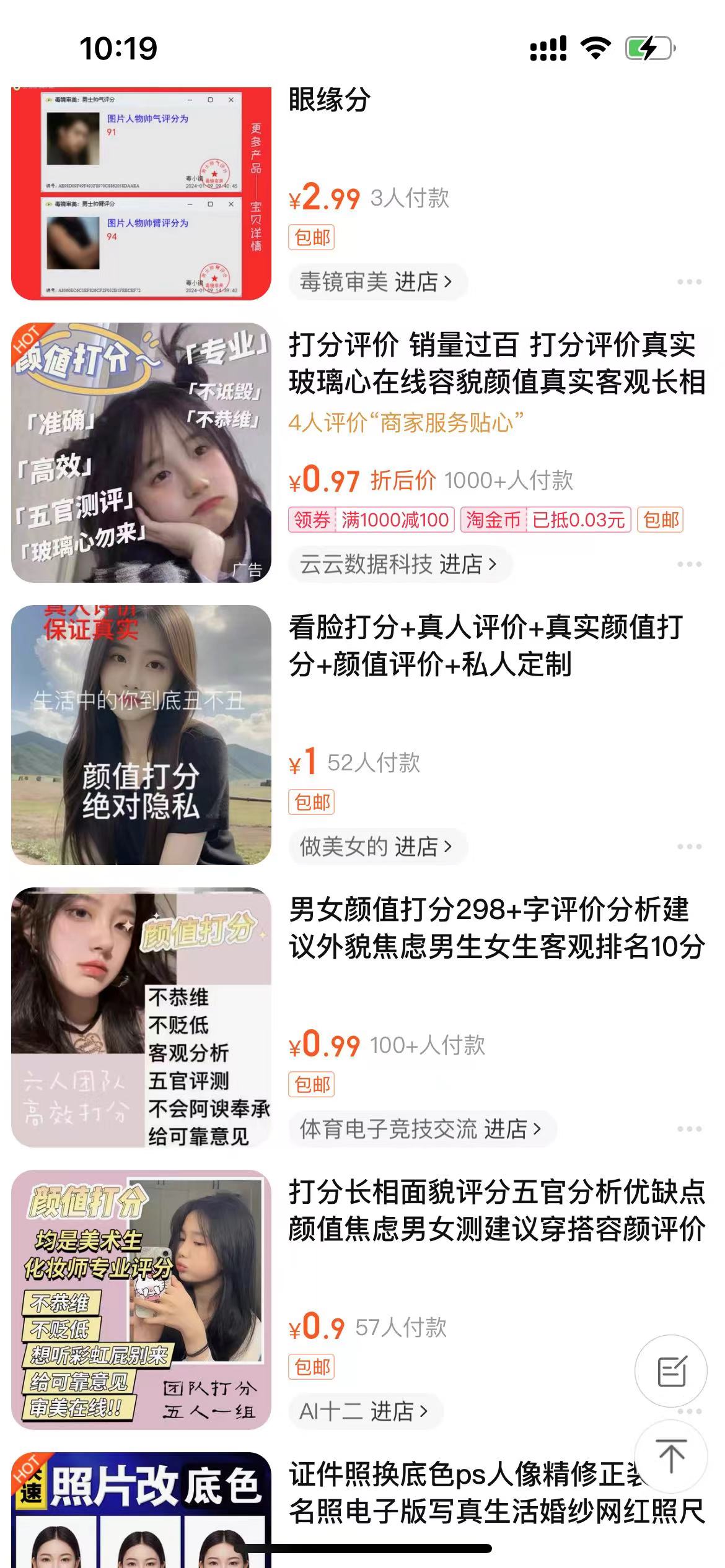 一天收益2000 ，全新小红书的颜值打分新项目，吸引住漂亮小姐姐，刷爆了后面盈利