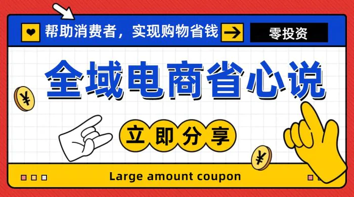 图片[1]-（11218期）全新电商玩法，无货源模式，人人均可做电商！日入1000+-蛙蛙资源网