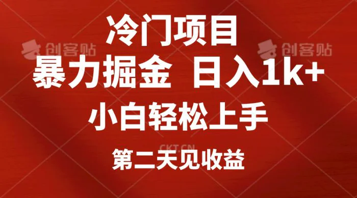 图片[1]-（10942期）冷门项目，靠一款软件定制头像引流 日入1000+小白轻松上手，第二天见收益-蛙蛙资源网