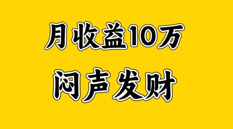 图片[1]-月入10万+，大家利用好马上到来的暑假两个月，打个翻身仗-蛙蛙资源网