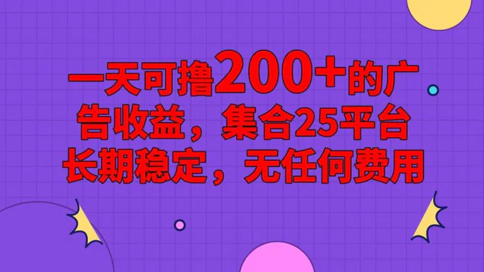 图片[1]-手机全自动挂机，0门槛操作，1台手机日入80+净收益，懒人福利！-蛙蛙资源网