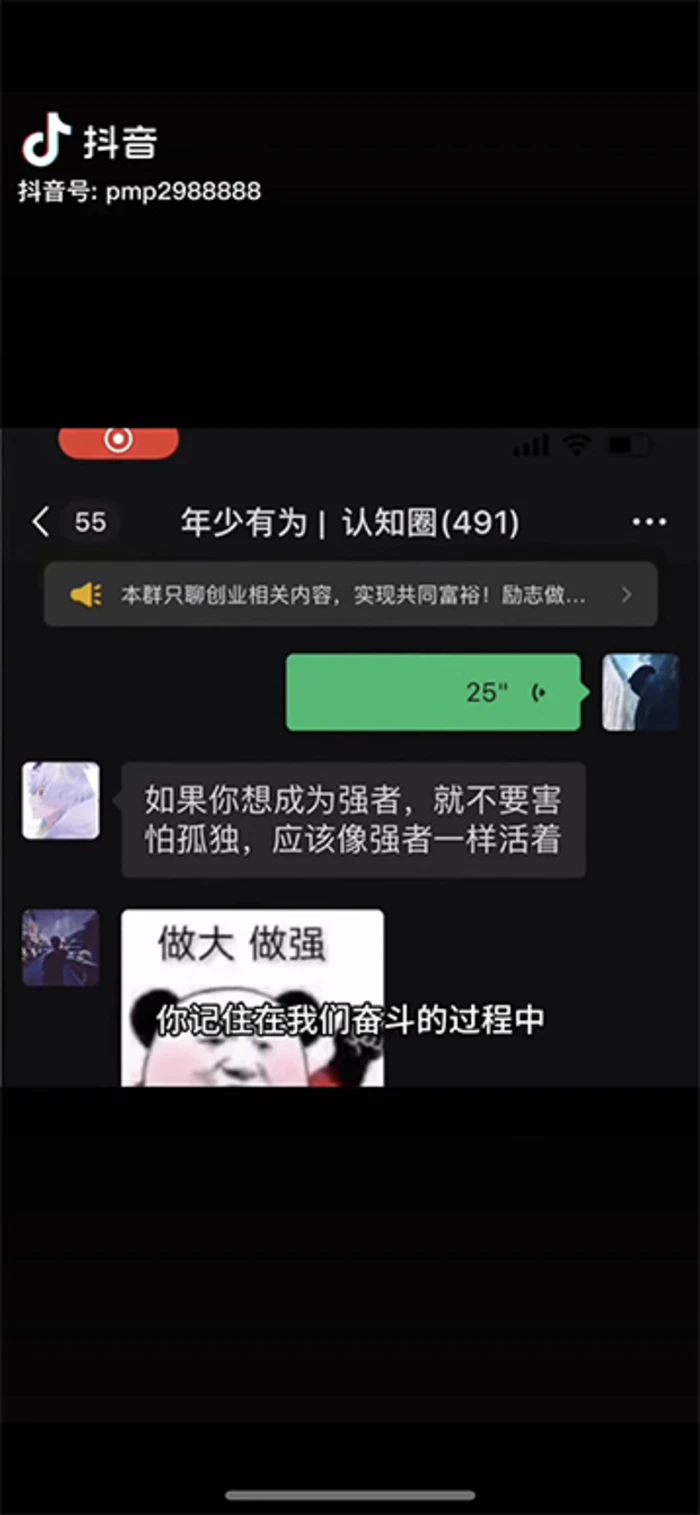 图片[3]-（11175期）男天门抖音口播视频日引500+创业粉拆解教程！含不出镜等多种玩法普通人也能轻松上手！-蛙蛙资源网