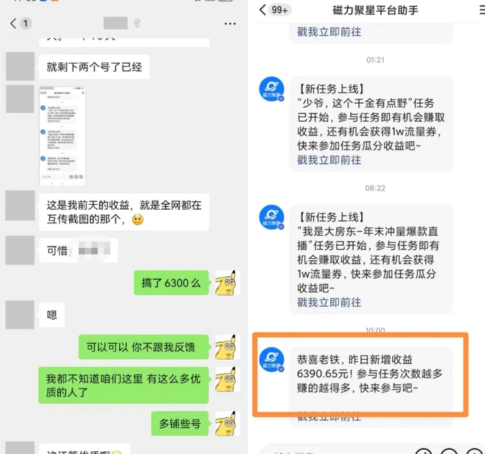 图片[2]-快手男粉无人直播，单号最高一天6000+，新一波吃大肉的机会真的来了-蛙蛙资源网