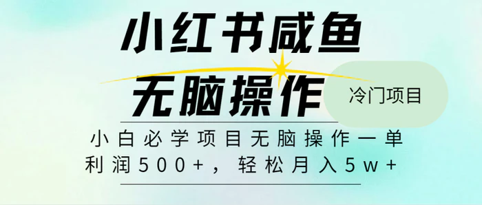 图片[1]-（11888期）2024最热门赚钱暴利手机操作项目，简单无脑操作，每单利润最少500-蛙蛙资源网