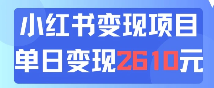 图片[1]-利用小红书卖中考资料一天引流150+变现2600元-蛙蛙资源网