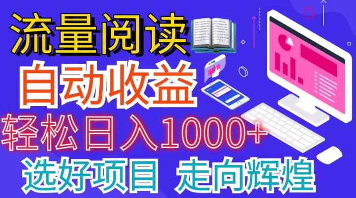 图片[1]-（11344期）全网最新首码挂机项目     并附有管道收益 轻松日入1000+无上限-蛙蛙资源网