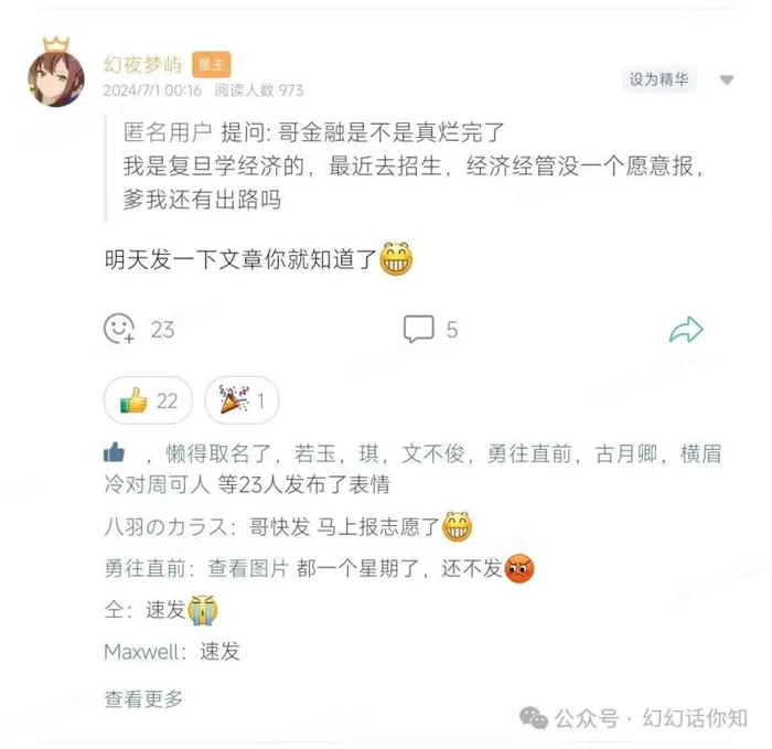 图片[2]-某付费文章：金融行业还有未来吗?普通人怎么利用金融行业发财?(附财富密码)-蛙蛙资源网