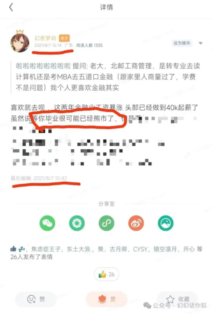 图片[3]-某付费文章：金融行业还有未来吗?普通人怎么利用金融行业发财?(附财富密码)-蛙蛙资源网