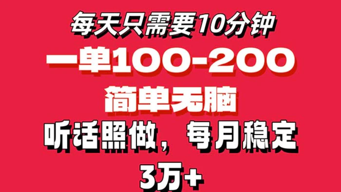 图片[1]-（11601期）每天10分钟，一单100-200块钱，简单无脑操作，可批量放大操作月入3万+！-蛙蛙资源网