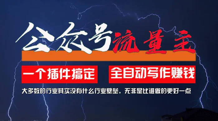 图片[1]-（11659期）利用AI插件2个月涨粉5.6w，一键生成，即使你不懂技术，也能轻松上手-蛙蛙资源网