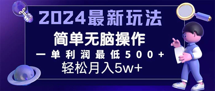 图片[1]-（11699期）2024最新的项目小红书咸鱼暴力引流，简单无脑操作，每单利润最少500+-蛙蛙资源网