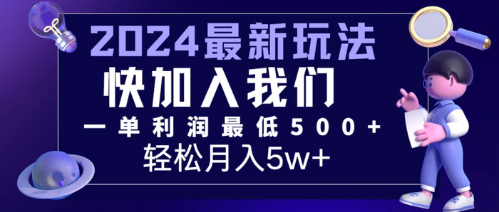 图片[1]-2024最新的项目小红书咸鱼暴力引流，简单无脑操作，每单利润最少500+，轻松月入5万+-蛙蛙资源网