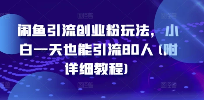 图片[1]-千川投放核心实操课，0-1快速进步，新手实战投放，不要错过-蛙蛙资源网