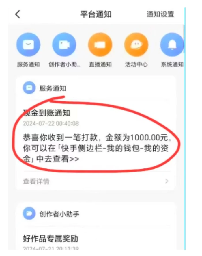 图片[2]-用黑科技既能零撸快手又能赚差价，10分钟轻松搞定1100+-蛙蛙资源网