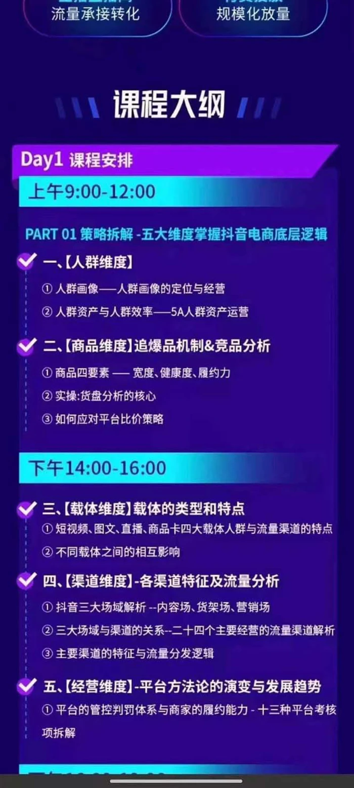 图片[2]-抖音整体经营策略，各种起号选品等，录音加字幕总共17小时-蛙蛙资源网