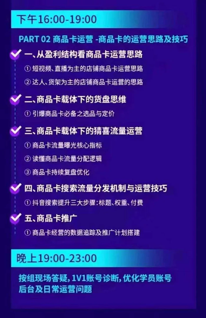 图片[3]-抖音整体经营策略，各种起号选品等，录音加字幕总共17小时-蛙蛙资源网