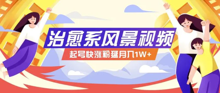 图片[1]-闷声发财，一天赚3000+，不说废话，自己看-蛙蛙资源网