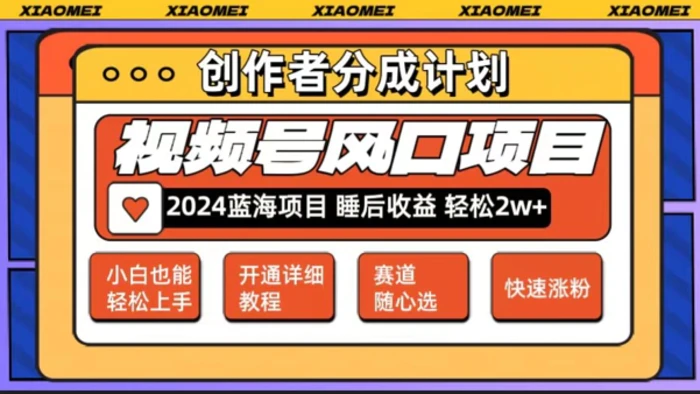 【老人言赛道领域】视频号最新爆火赛道，0粉新号条条过原创热门，小白轻松易上手-1