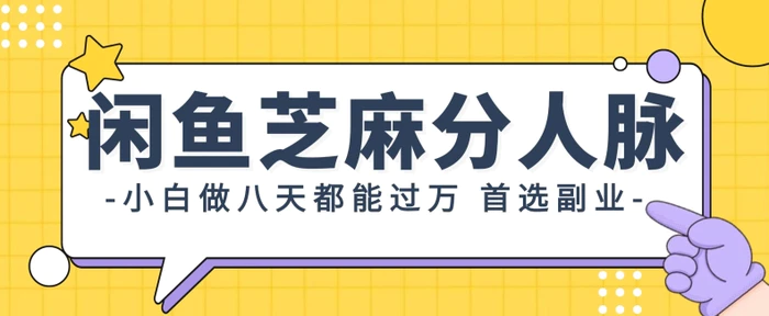 图片[1]-支付宝芝麻分新玩法，0投入，0门槛，只需要每天发一下商品即可-蛙蛙资源网