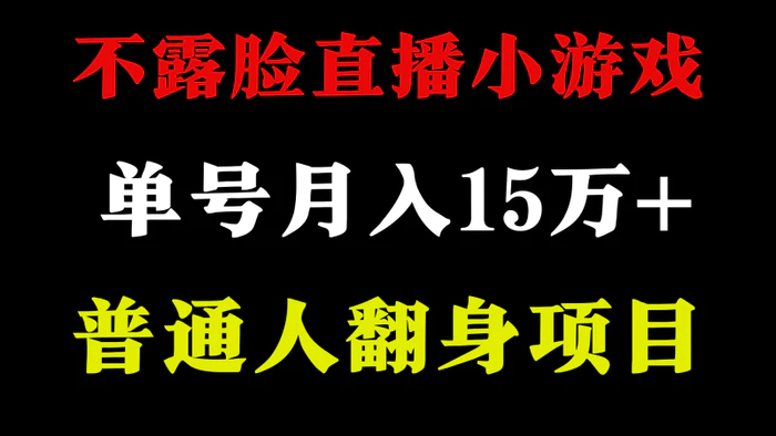 图片[1]-2024超级蓝海项目，单号单日收益3500+非常稳定，长期项目-蛙蛙资源网