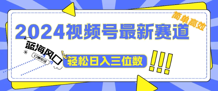 图片[1]-2024视频号最新赛道下雨风景视频，1个视频播放量1700万，小白轻松上手-蛙蛙资源网