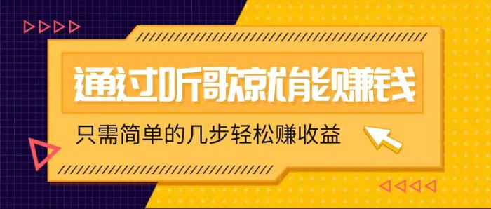 闲鱼小红书最赚钱项目之一，轻松月入6万+