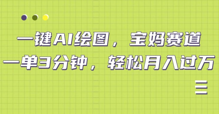 图片[1]-小红书宝妈赛道，十分钟一单，实现副业上万-蛙蛙资源网