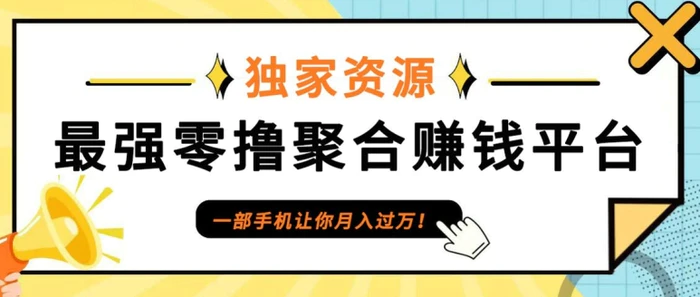 图片[1]-0撸首码，单日单机100+，APP应用市场下载冲量，可每日重复!-蛙蛙资源网