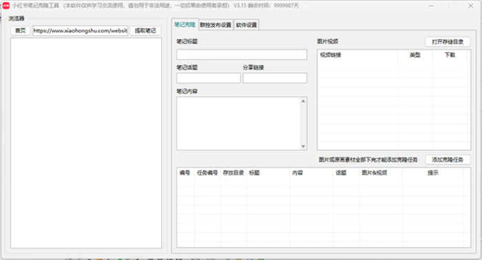 （12428期）抖音自动截流玩法，利用一个软件自动采集、评论、点赞、私信，全域引流-2