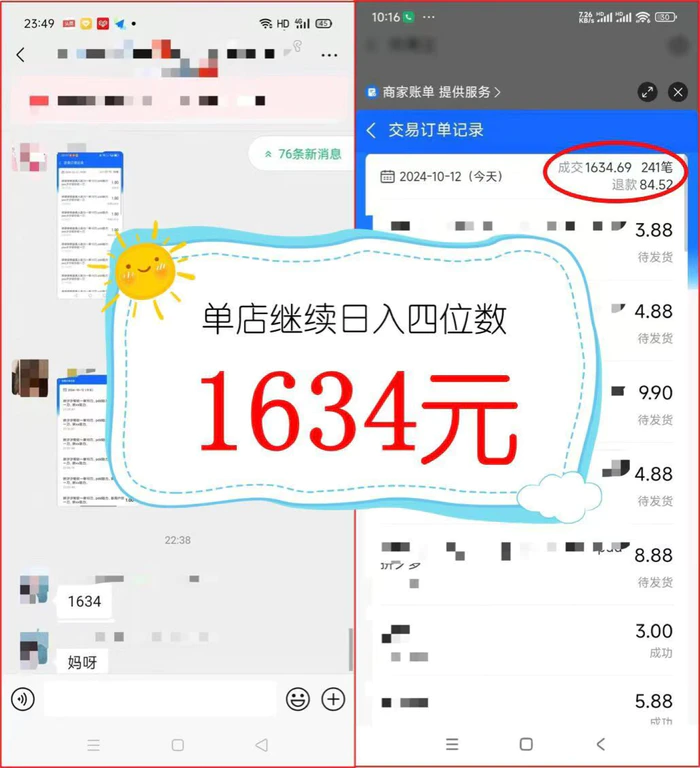 图片[4]-（12984期）2024年闲鱼虚拟资产 日入2000+ 利用人性 让客户上瘾 不停地复购-蛙蛙资源网